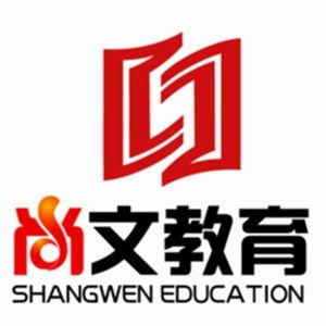 探索青岛尚文教育咨询 点亮学习之旅的智慧灯塔